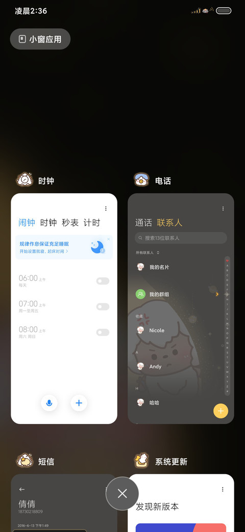 懒羊羊 闪闪发光 screenshot
