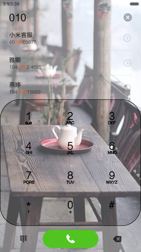 一生痴绝处，无梦到徽州 screenshot