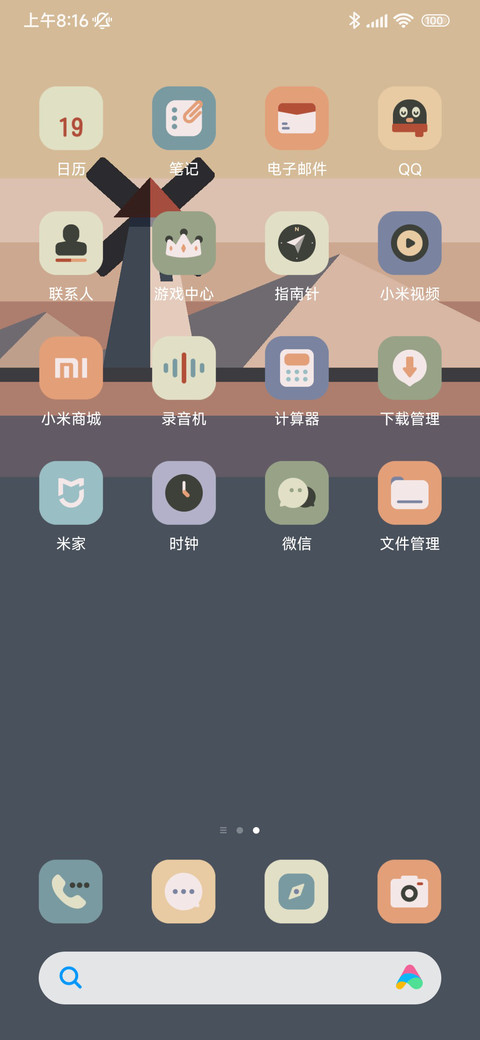 四时荏苒 screenshot