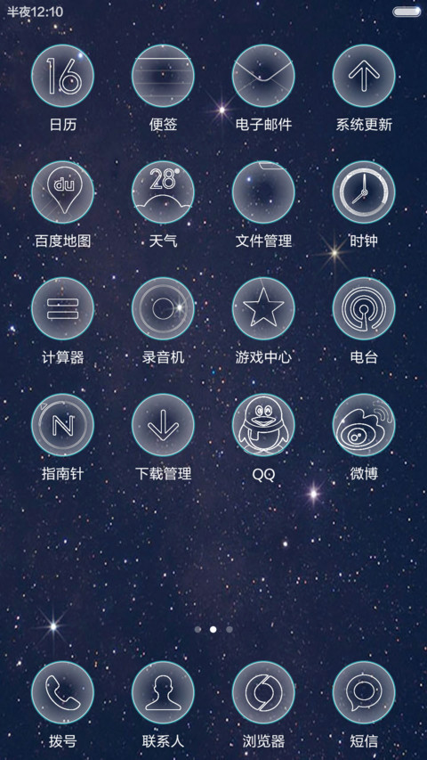 夜间模式 screenshot
