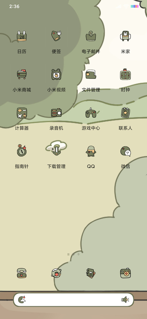 兔兔下午茶 screenshot