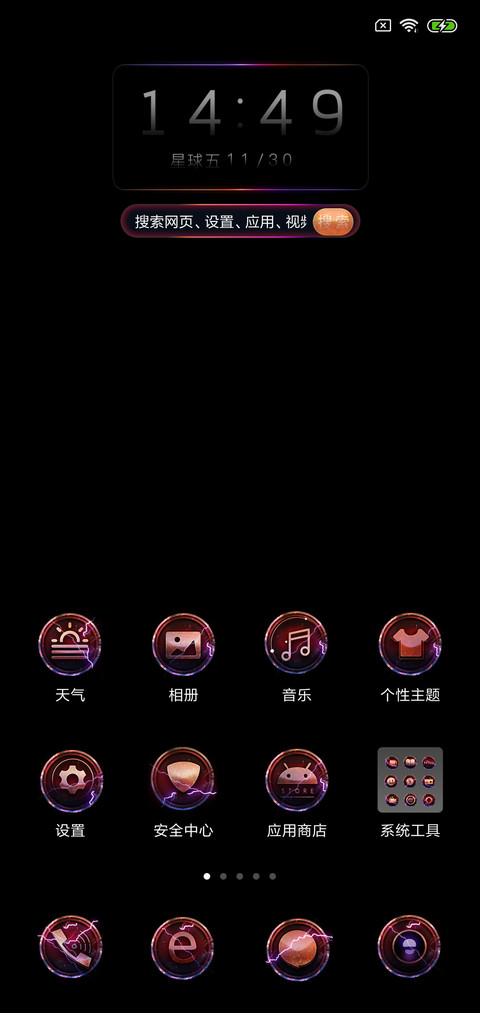 超炫酷异形炸天 screenshot