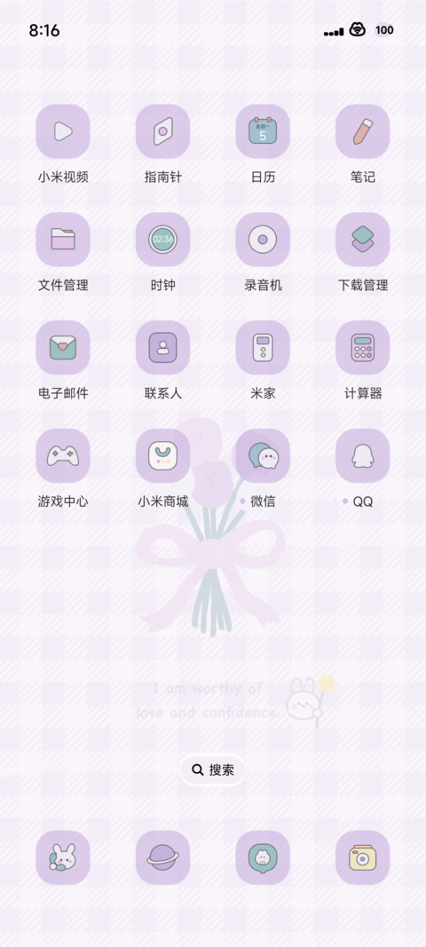 花期未至 screenshot