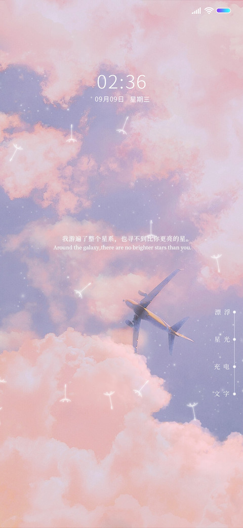 白昼巡游 screenshot