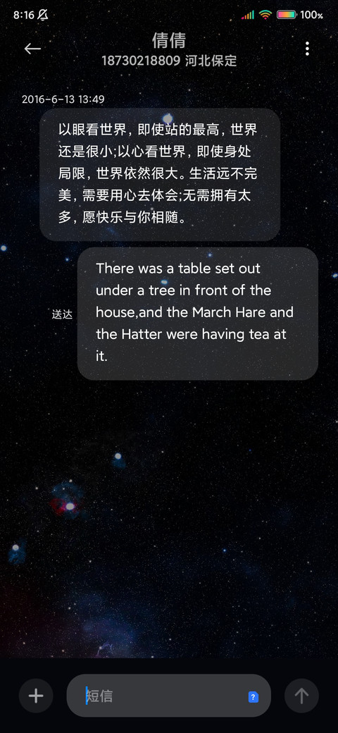 深邃星空 screenshot