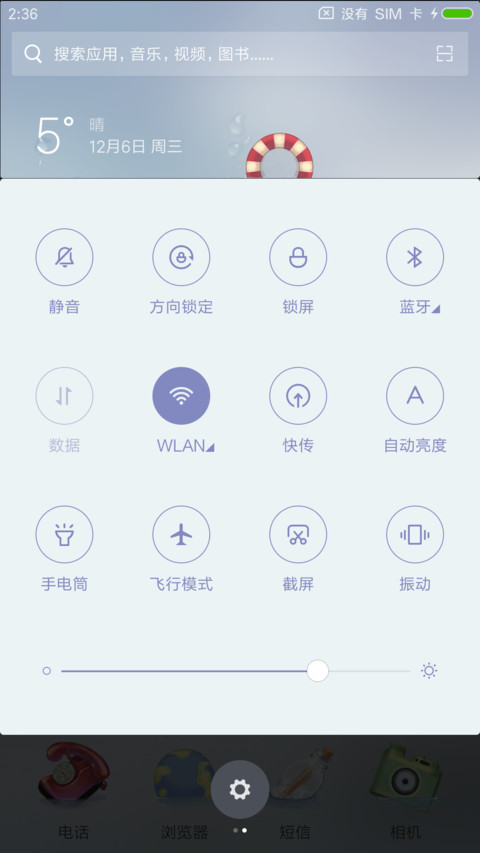 拾海姑娘 screenshot