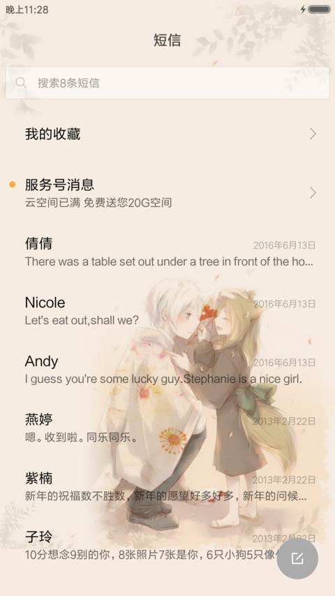 夏目友人帐 screenshot