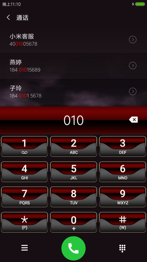 逆风 screenshot