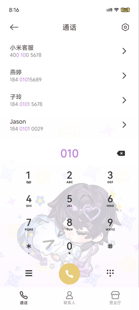 兔兔的滑板日记 screenshot