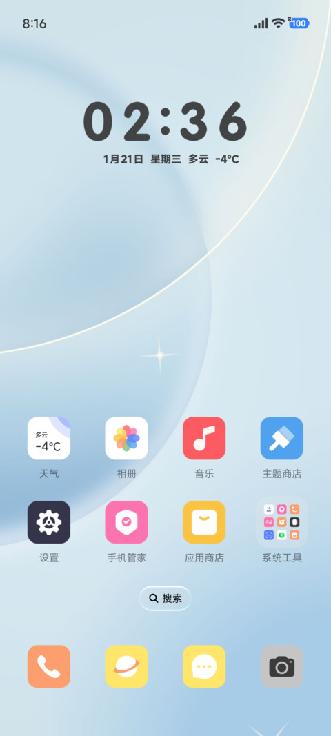 简约 象限 screenshot