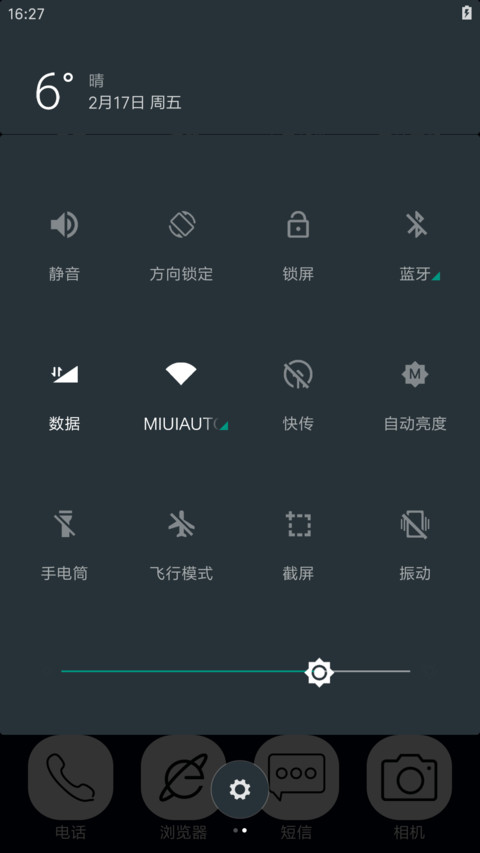 炫光科鸡 screenshot