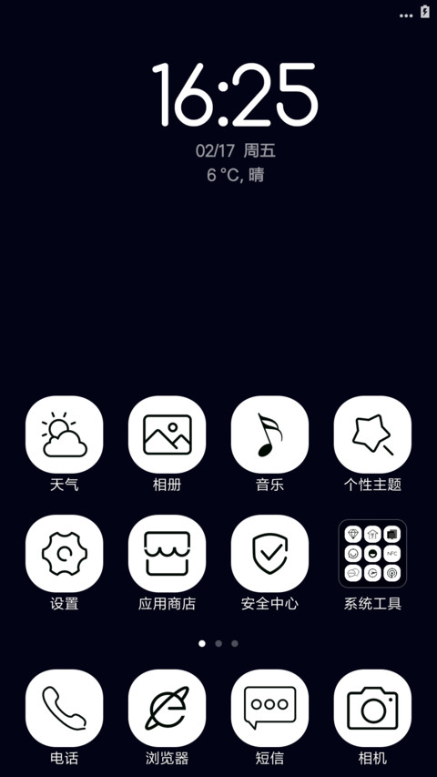 炫光科鸡 screenshot
