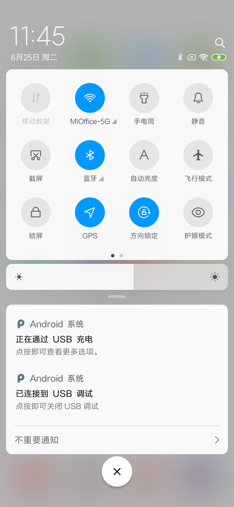 接私活 screenshot