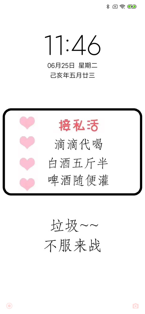 接私活 screenshot
