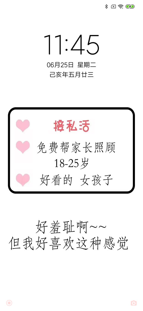 接私活 screenshot