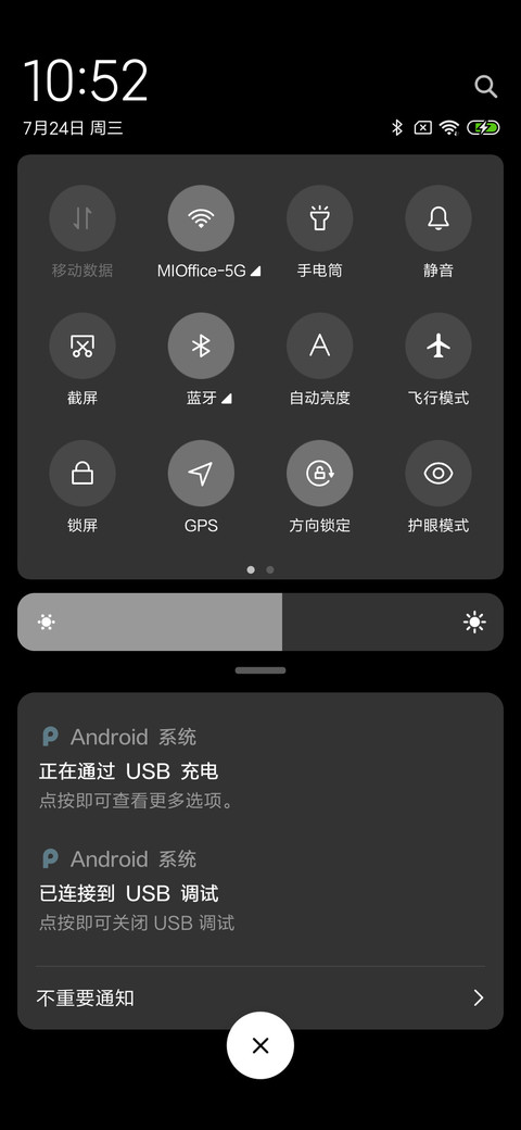 安静色 黑 screenshot