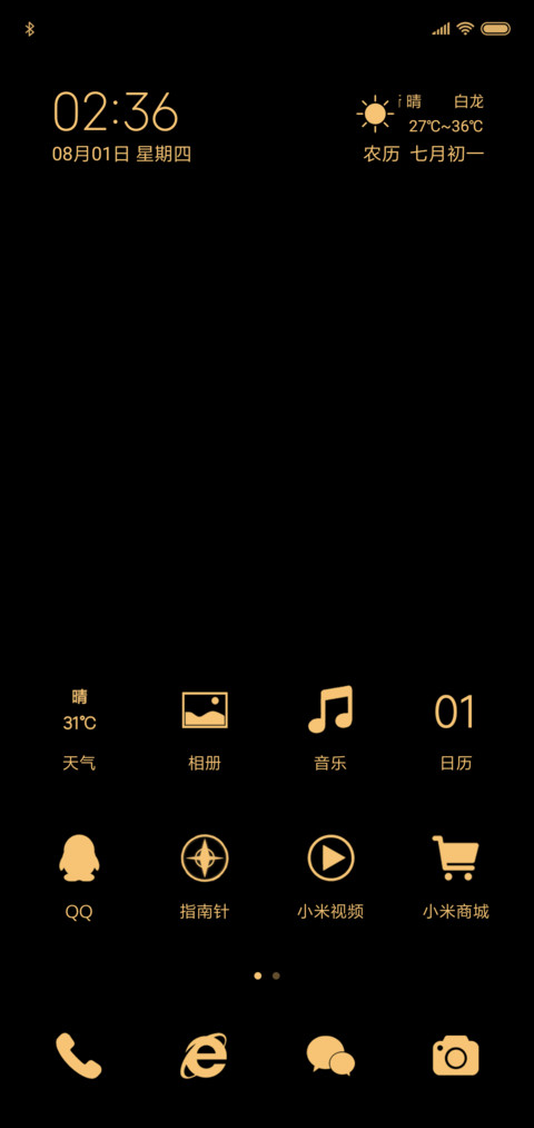 网红姓氏时钟 · 金 screenshot