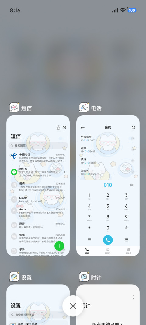 泳池小猫 萌萌夏日 screenshot