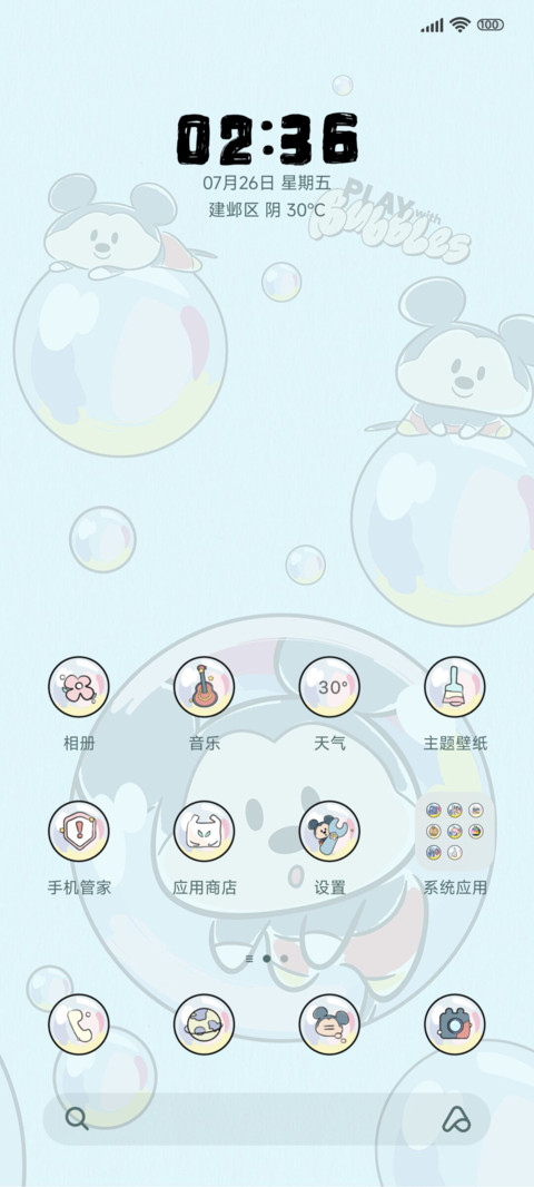 泡泡米奇陪在你身边 screenshot