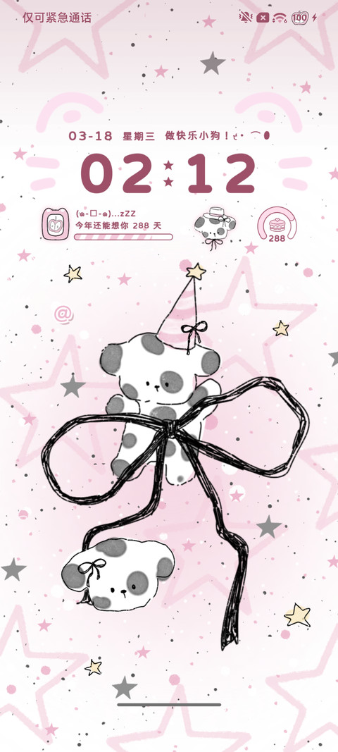 粉黑 萌萌小狗 screenshot