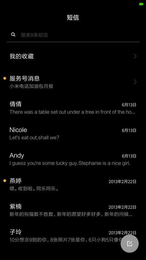 黑cat screenshot