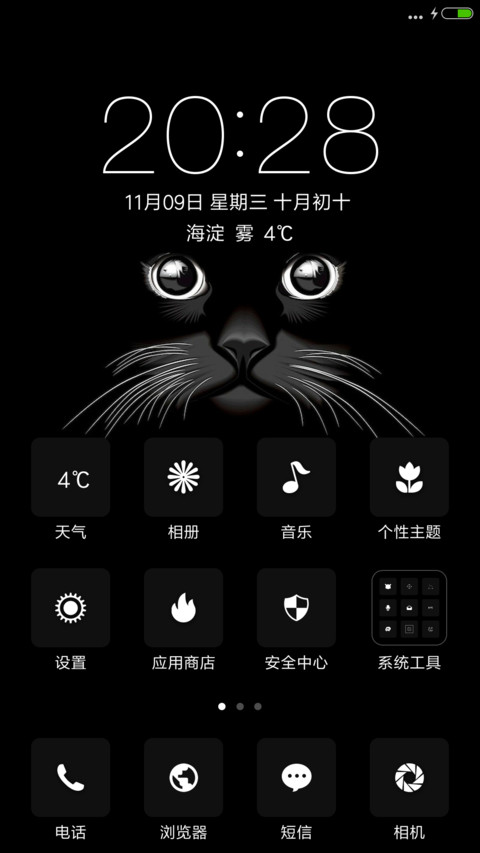 黑cat screenshot