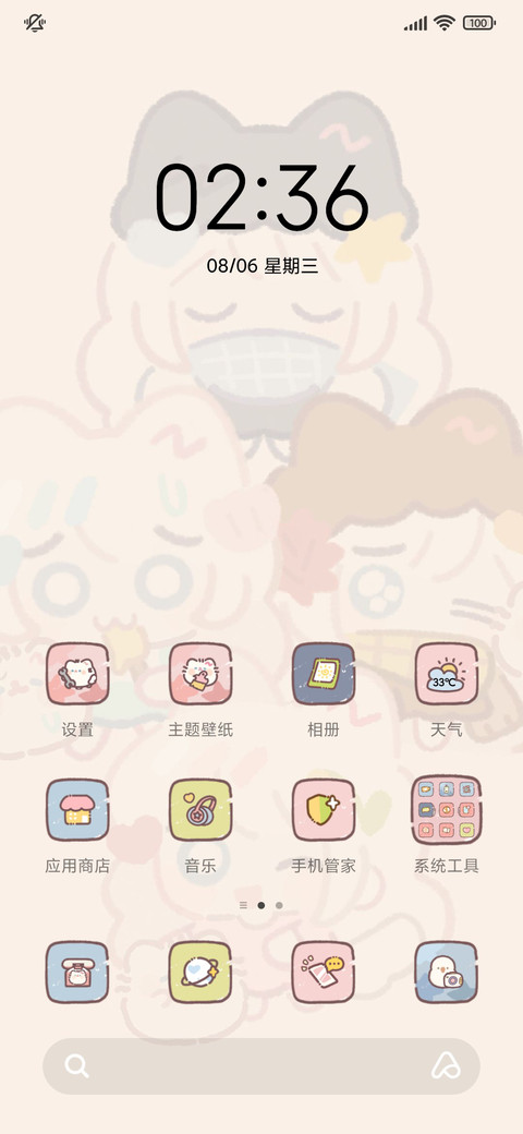 卷卷猫 可爱满分 screenshot