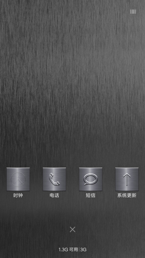 金属风 screenshot