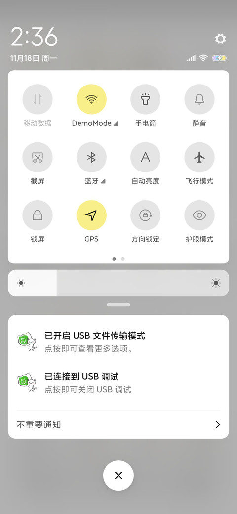 年轻人 别总玩手机 screenshot