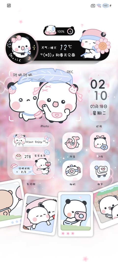 春日来信 情侣一二 screenshot