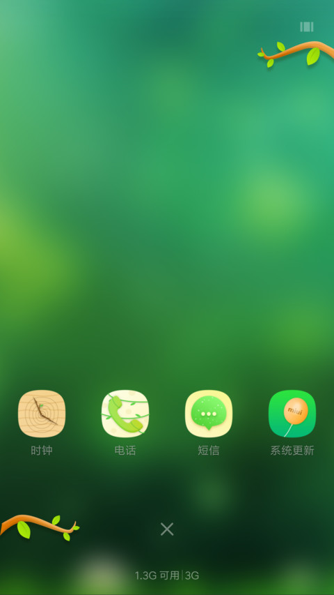 一缕阳光 screenshot