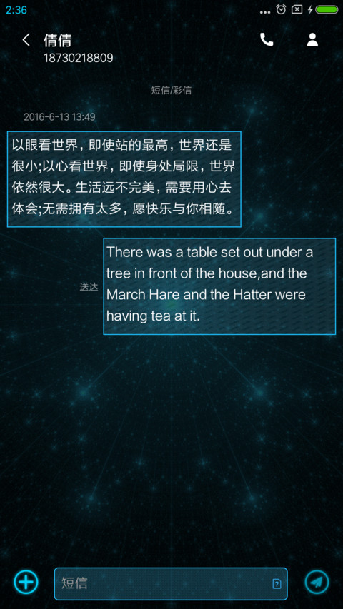 最炫蓝光科技 screenshot