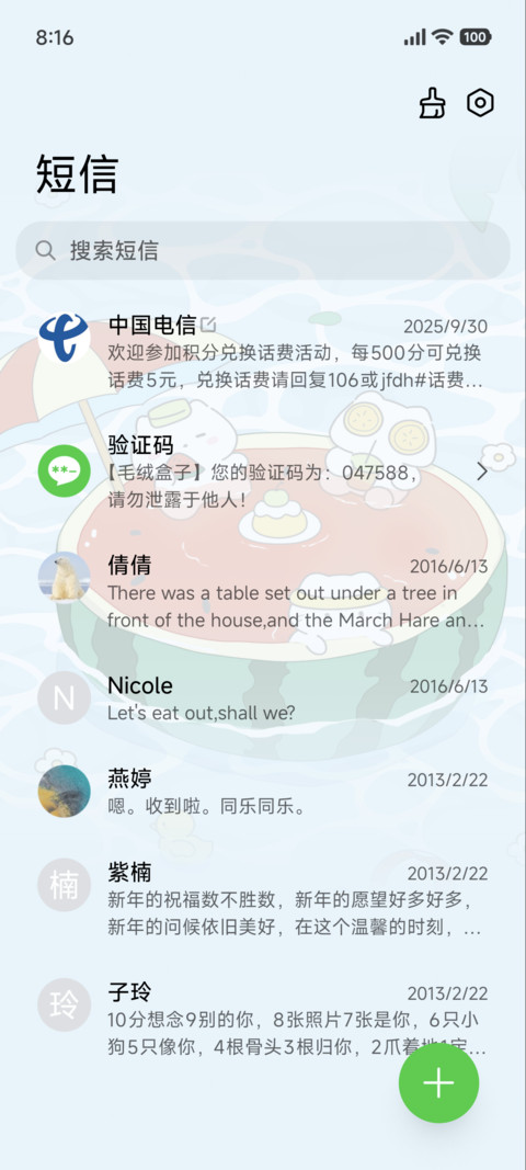 可爱 小猫西瓜乐园 screenshot