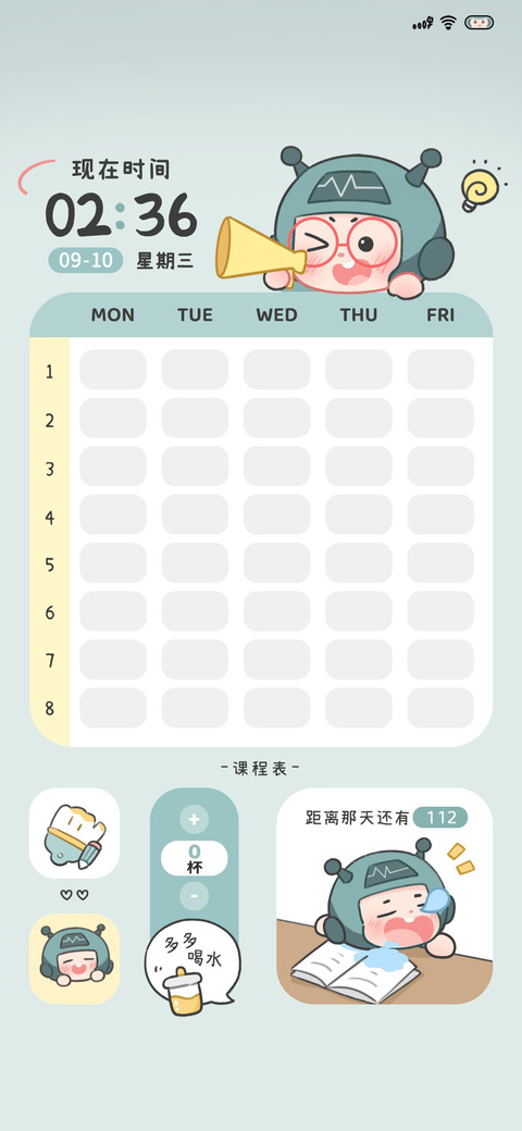 小小怪学习日记 screenshot
