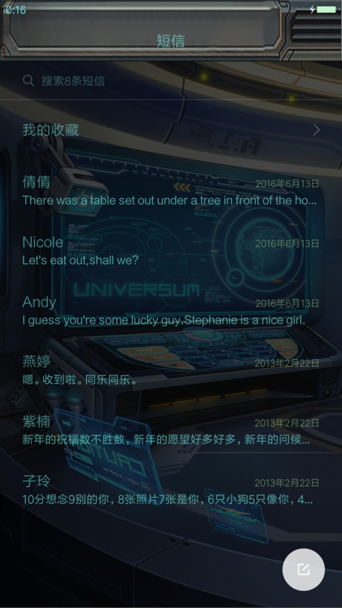 机甲科技时代 screenshot