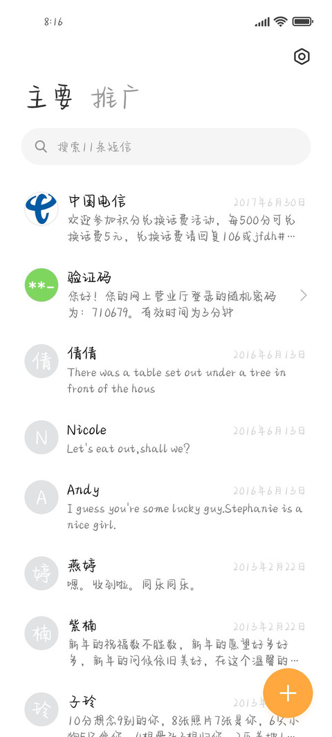 我想我一定会喜欢你 screenshot