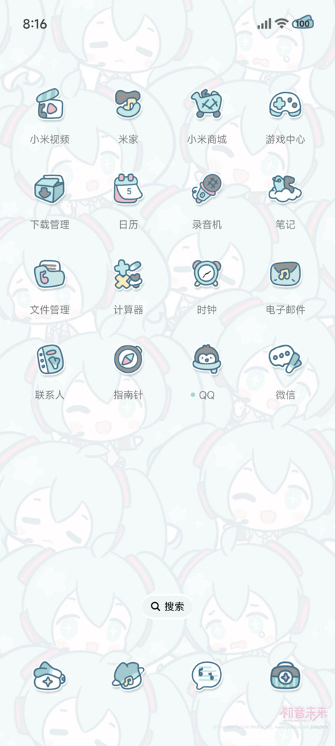 初音未来 音符心情 screenshot