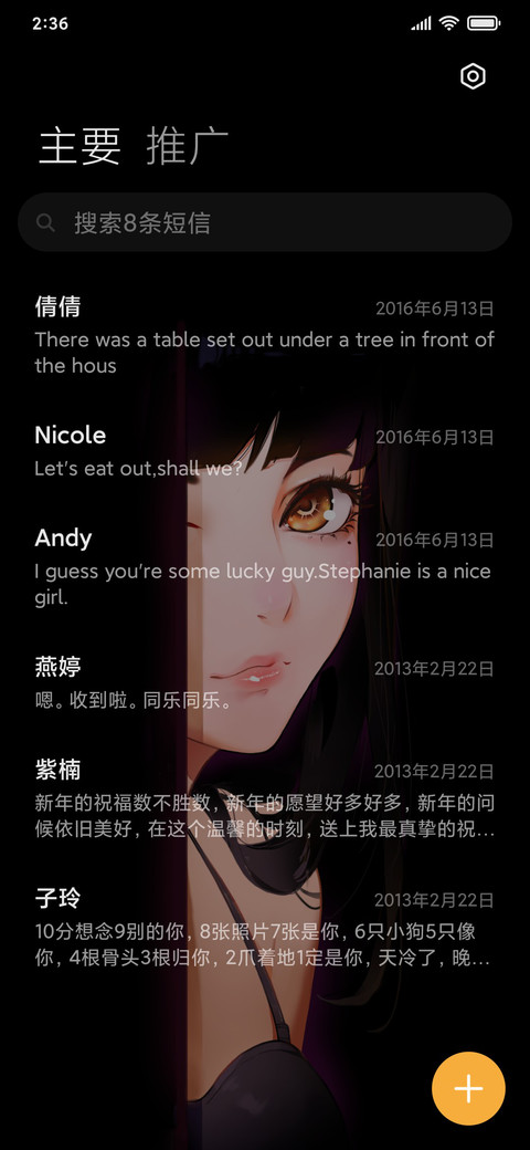动态眨眼 黑色诱惑 screenshot