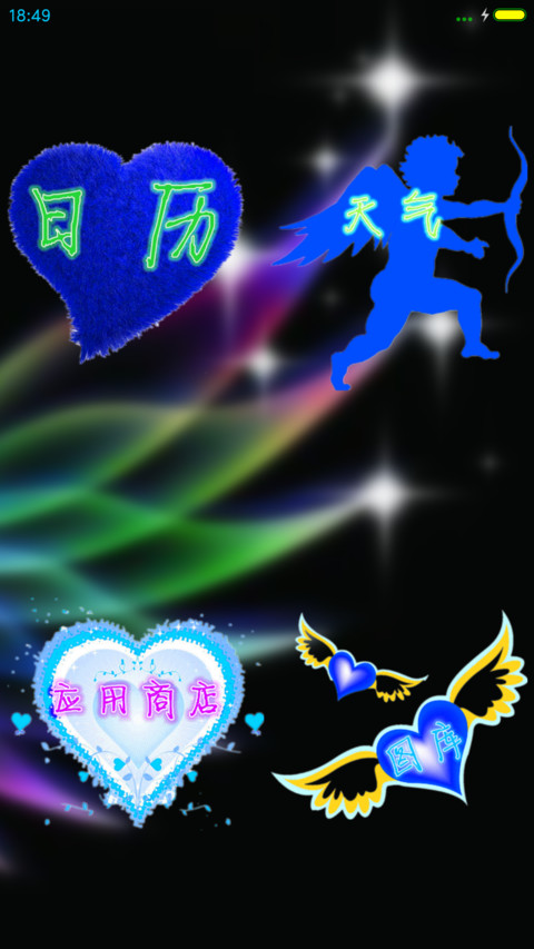 【3D重力】爱翼蓝色版（指尖特效+炫彩信号+炫酷锁屏） screenshot