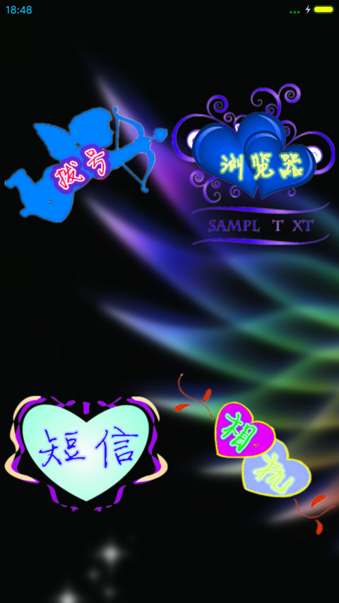【3D重力】爱翼蓝色版（指尖特效+炫彩信号+炫酷锁屏） screenshot