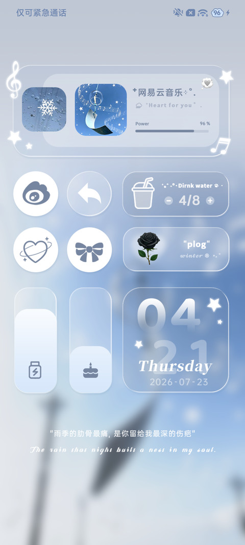 自定义 天空的旋律 screenshot