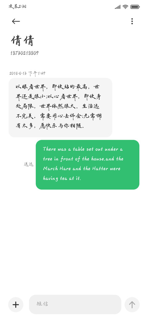 故事开始在第八秒 screenshot