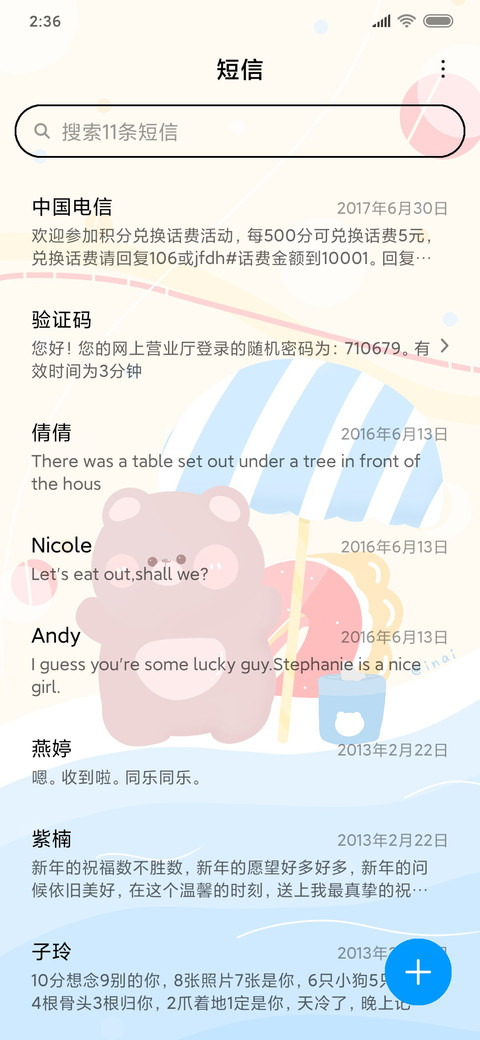 小熊的快乐假期 screenshot