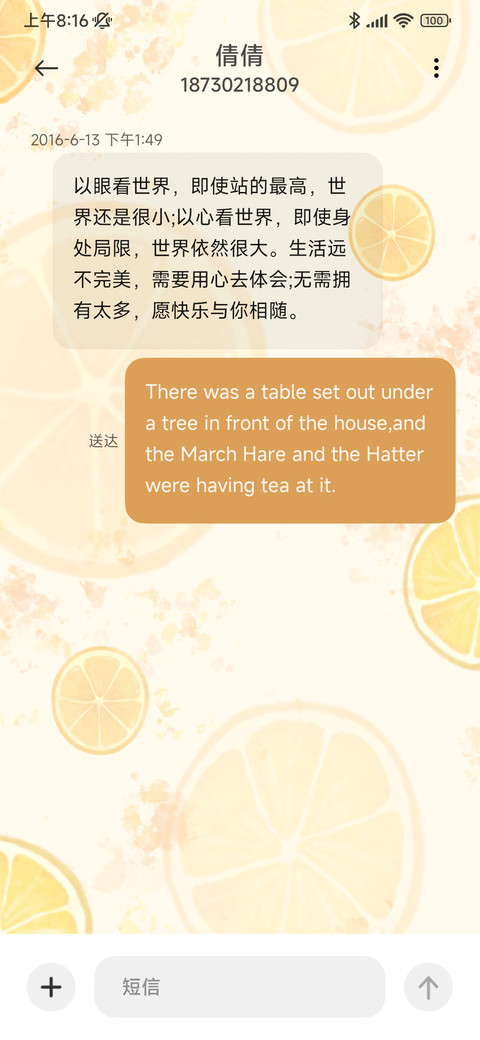 橘里橘气 screenshot