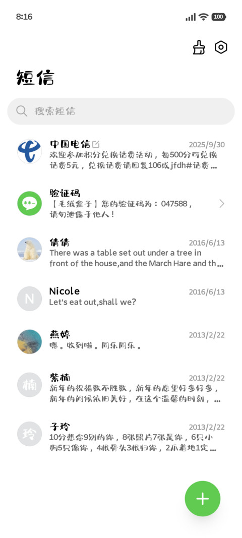 生活明朗你万物可爱 screenshot