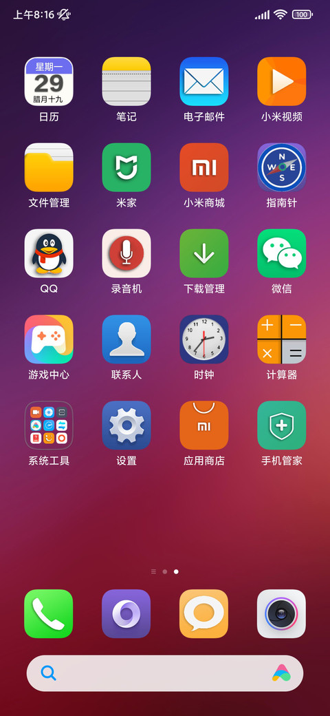浓米派锁屏时钟版 screenshot