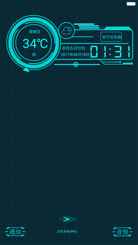 青I screenshot