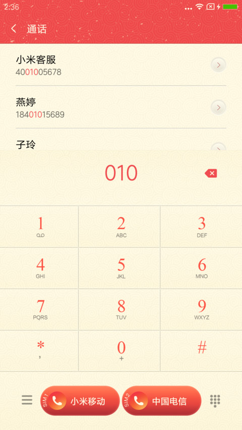 新年愿望 screenshot