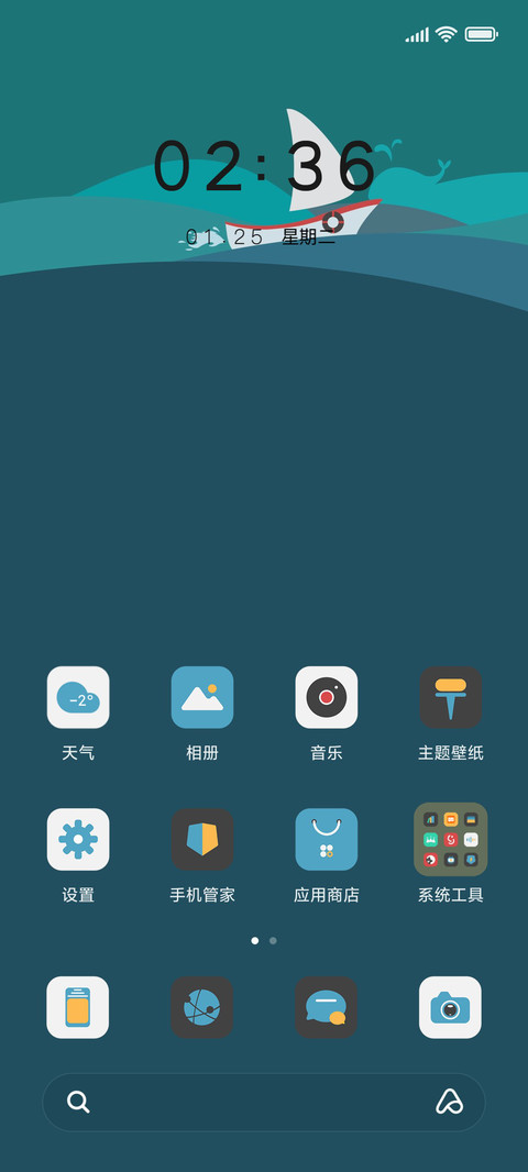 水上航行 screenshot