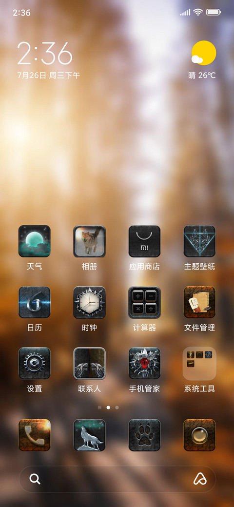 Official MIUI Theme_62 screenshot